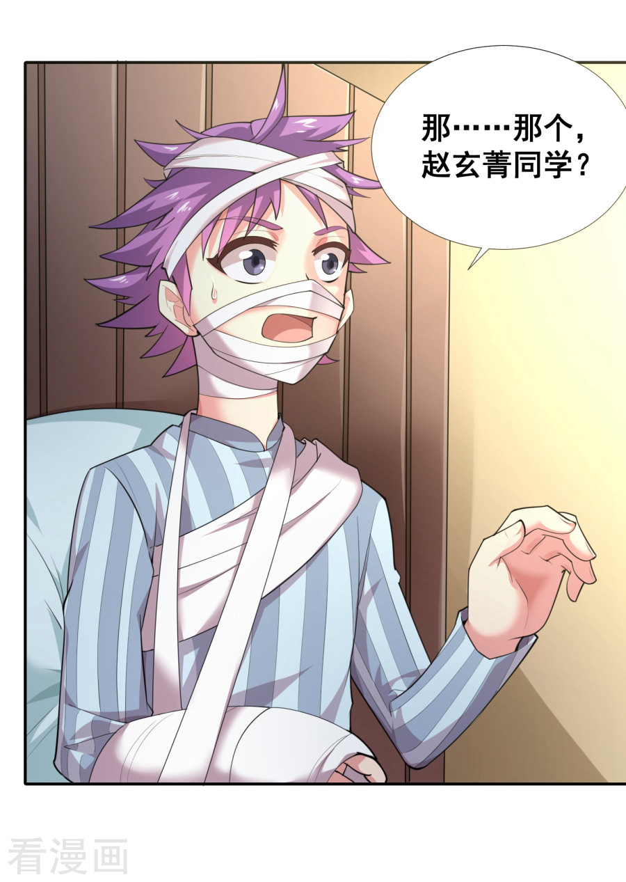 第28话施以雷刑，贬下凡间-最强衰神-仙娱文化（第15张）